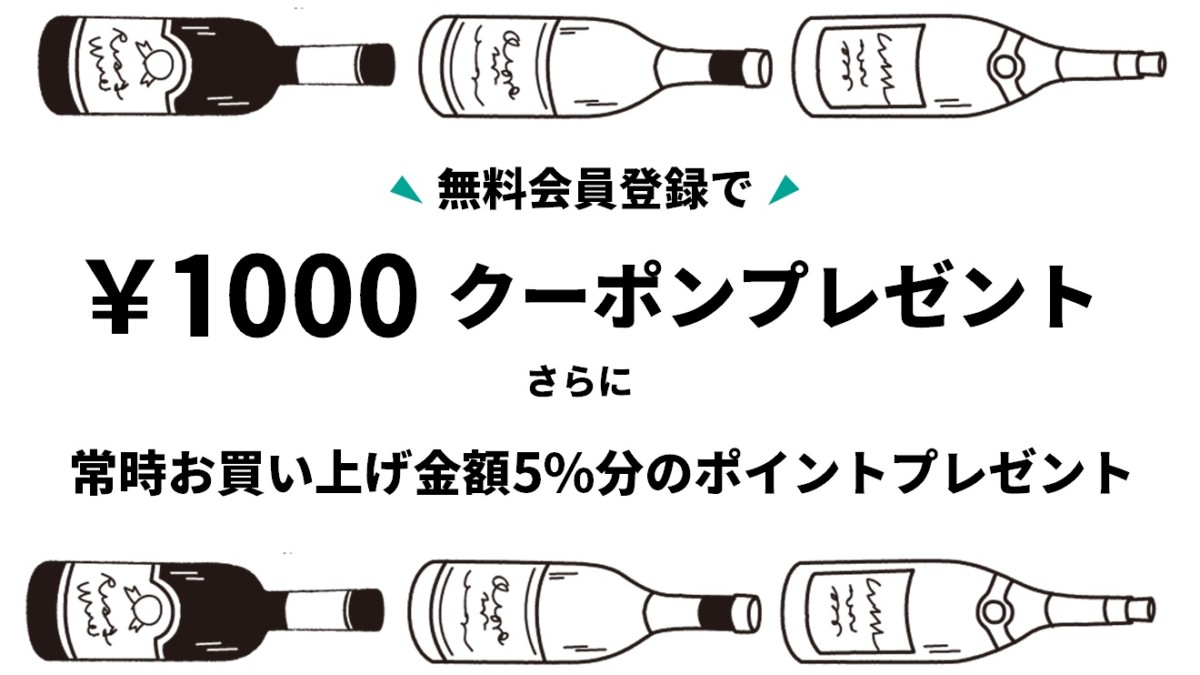 ぼくのシャトー会員登録